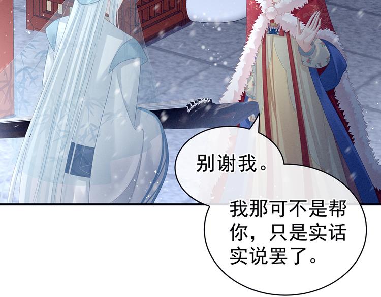 第68话 正室vs白月光19