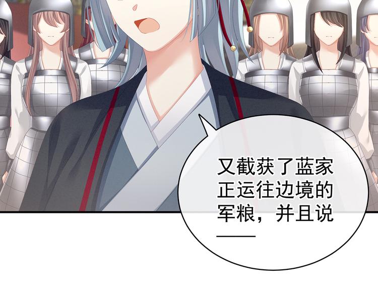 第84话 离他们远点！22