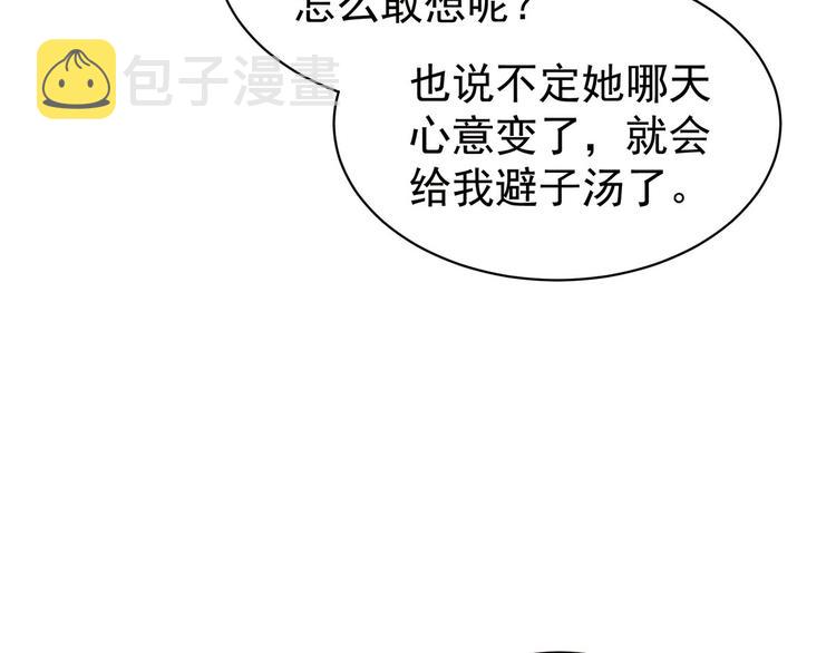 第86话 得宠80