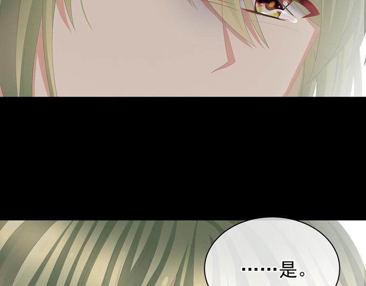 第75话 夏侯非月，跪下！115