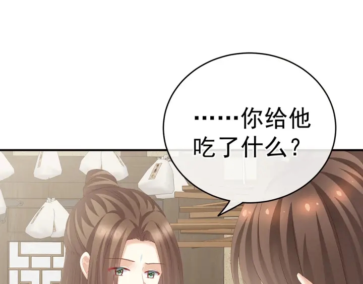 白玉番外 吃奶奶48