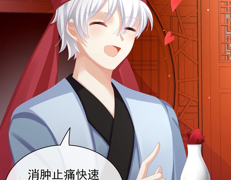 第94话 第一次？99