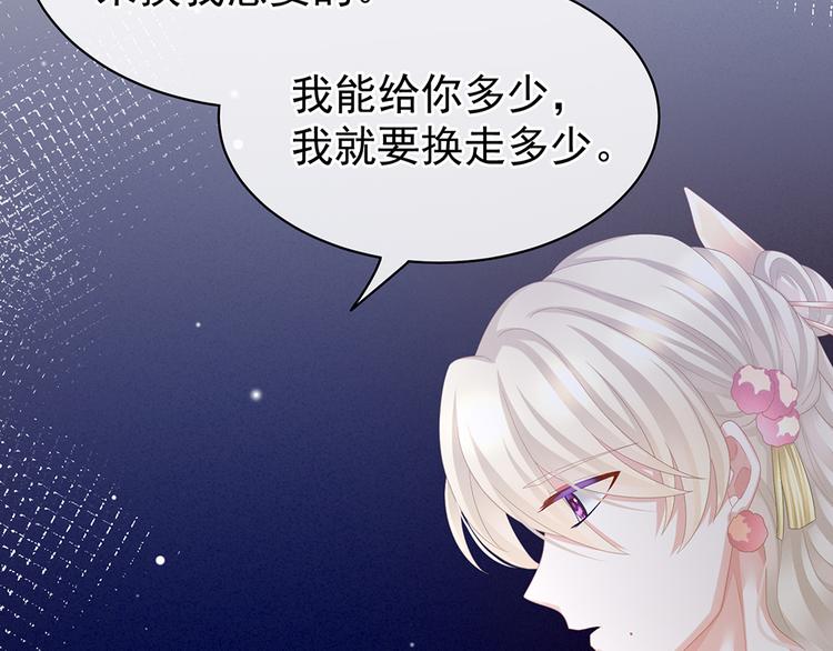 第41话 我要做皇后！32