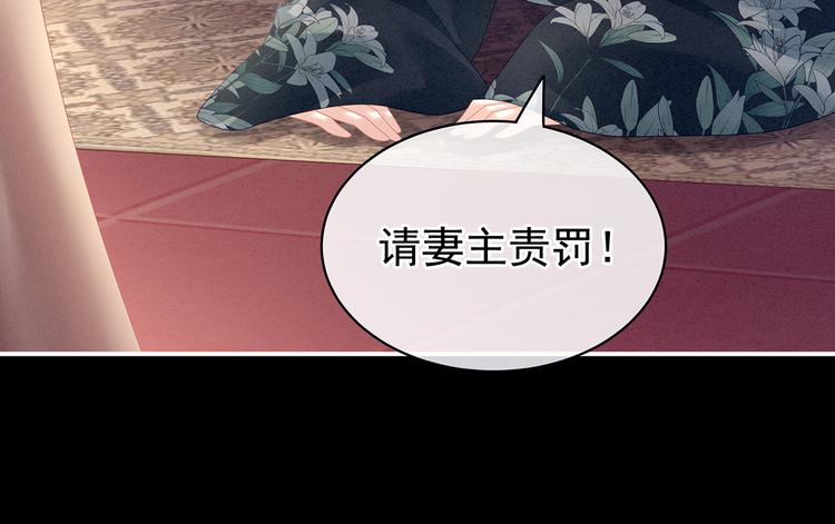 第124话 该叫妻主了100