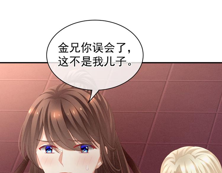 第105话 喜当爹！92