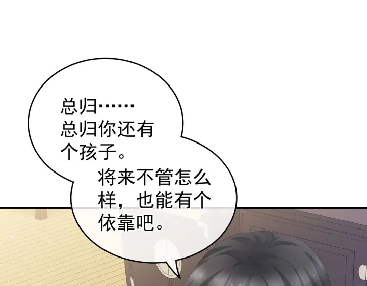 第205话 她不是我的妻主34