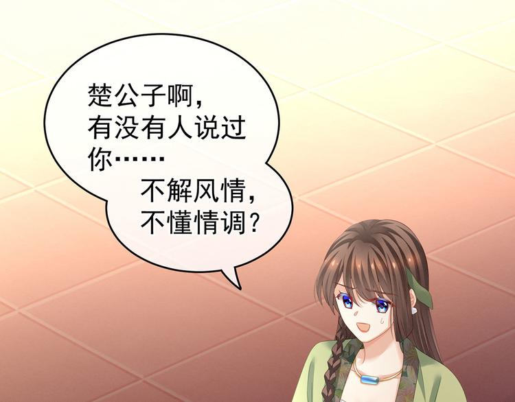 第140话 杀了你或要了你79