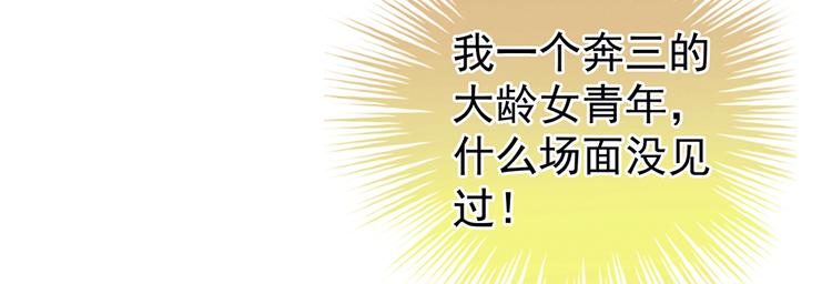 第37话 我说值得，便值得10