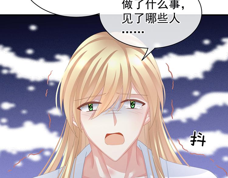 第47话 本宫要杀了这奸夫29