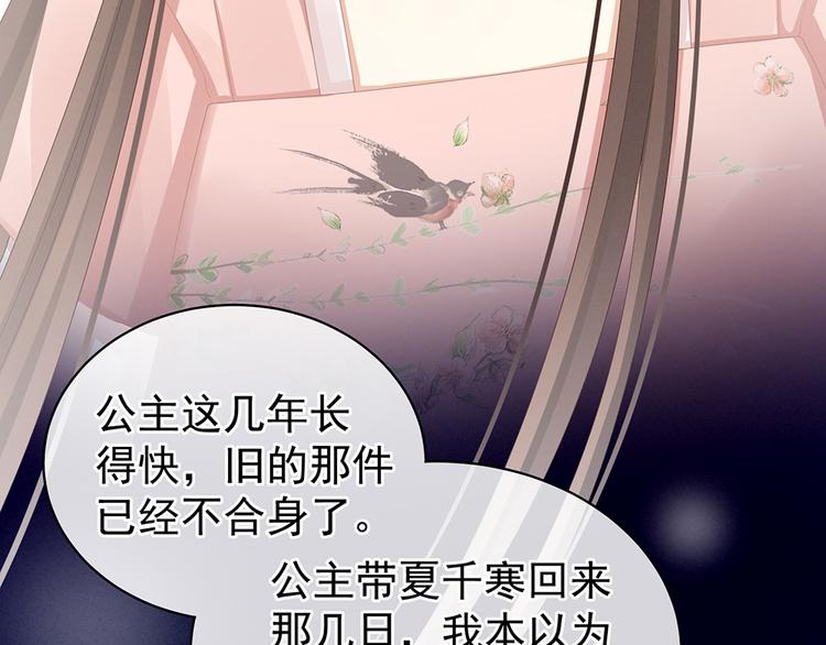 第46话 换人侍寝20