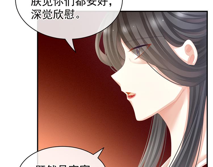 第64话 献给皇帝的美人14