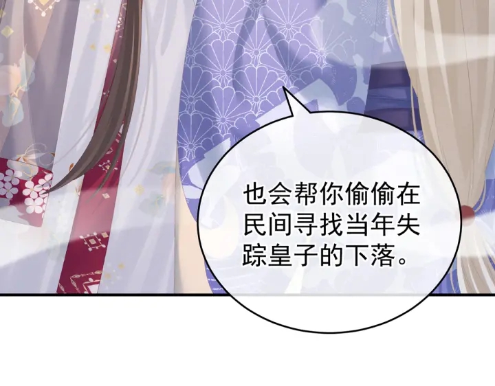 第216话 在身上留下印记88