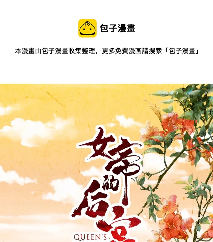 第192话 我也要！0