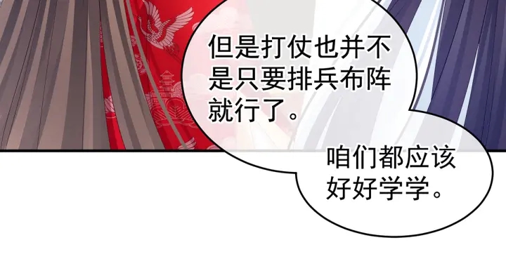 第134话 叫我先生61
