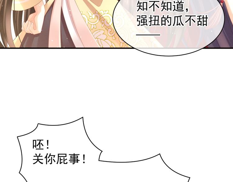 第10话 买了个男人30