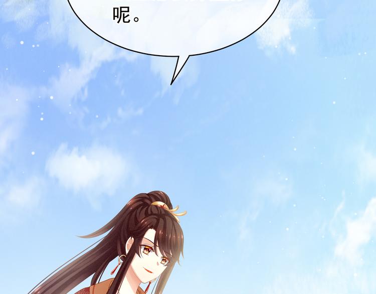 第6话 小美人儿你叫啊！51