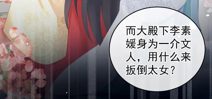 第171话 男人心，海底针110