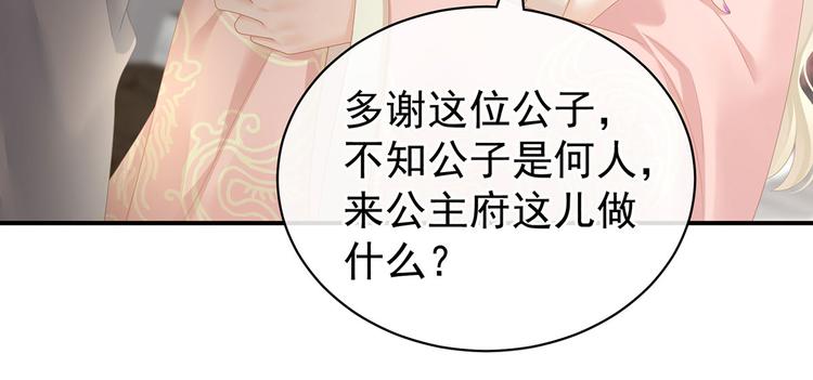 第103话 谁说清白定贵贱？58