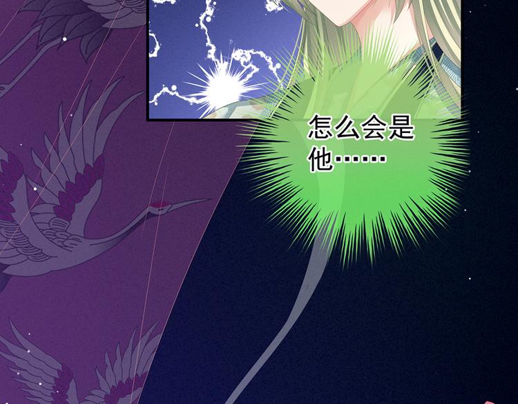 第66话 美人惊鸿舞34