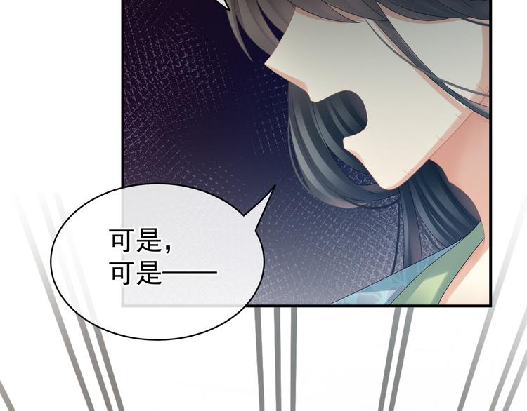 第28话 此生此世，定不负君10