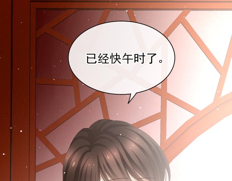 第78话 好好补补身子38