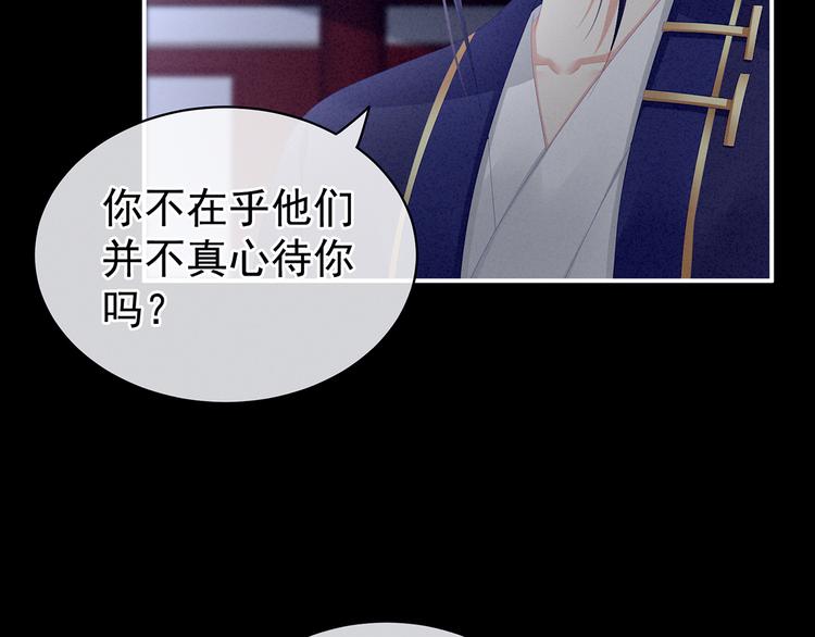 第85话 他的独占欲48