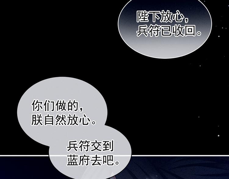 第67话 他已经是我的人了81