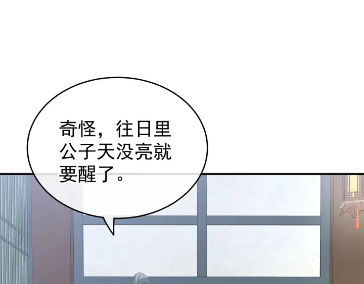 第159话 被吃得死死的52