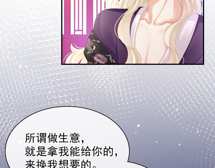 第41话 我要做皇后！31