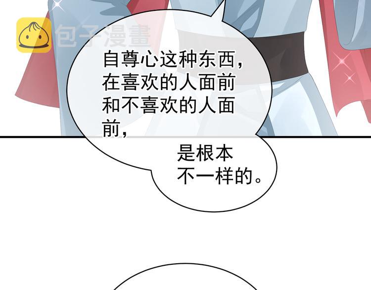 第79话 男人的嫁妆78