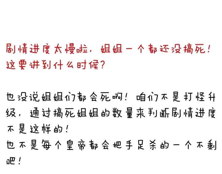第158话 你也要来吗？136