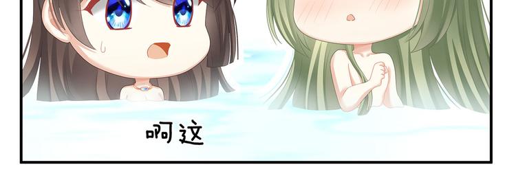 第137话 鸳鸯浴27