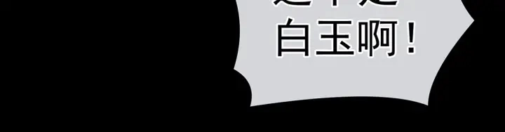 白玉番外 吃奶奶91