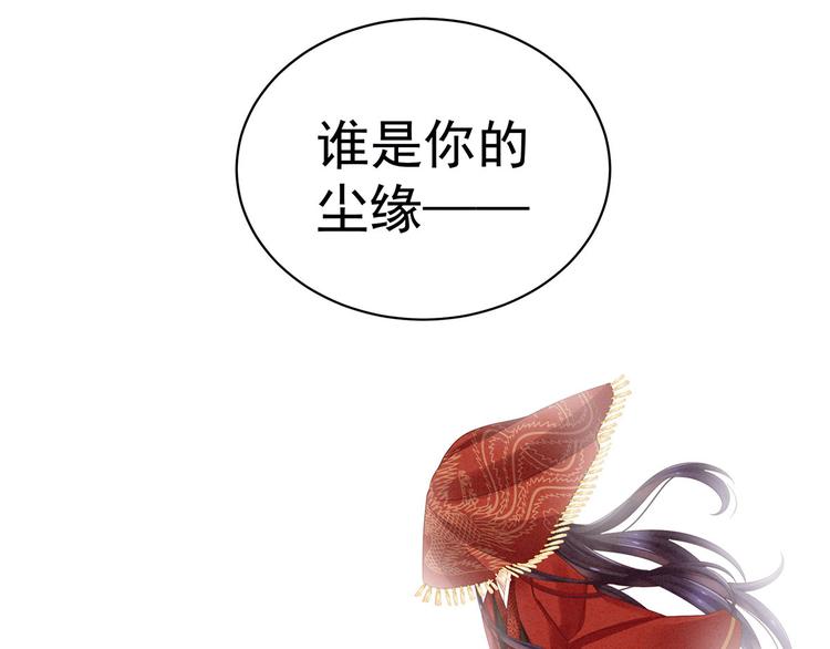 第92话 意乱情迷94