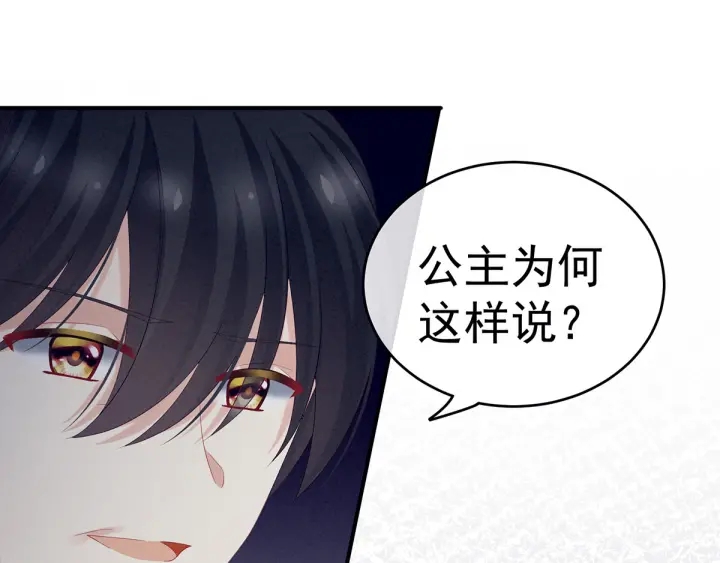 第171话 男人心，海底针99