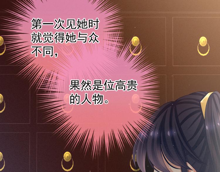 第31话 烈焰红唇43