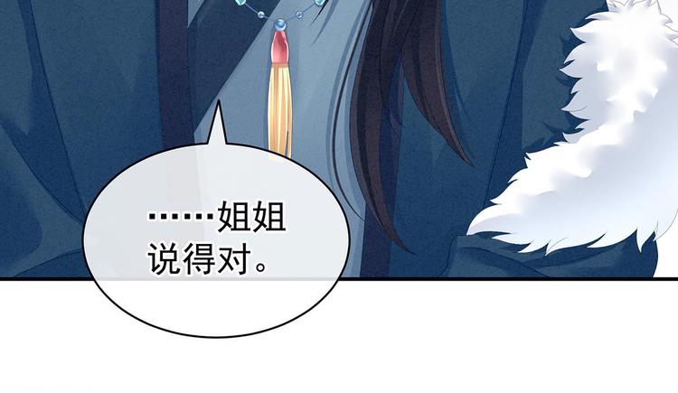 第102话 侍寝女帝103