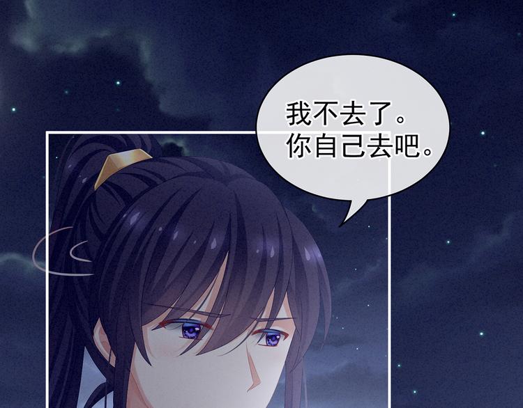 第85话 他的独占欲22