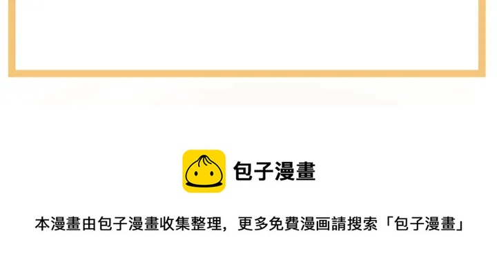 第174话 谁都能爬上你的床？138