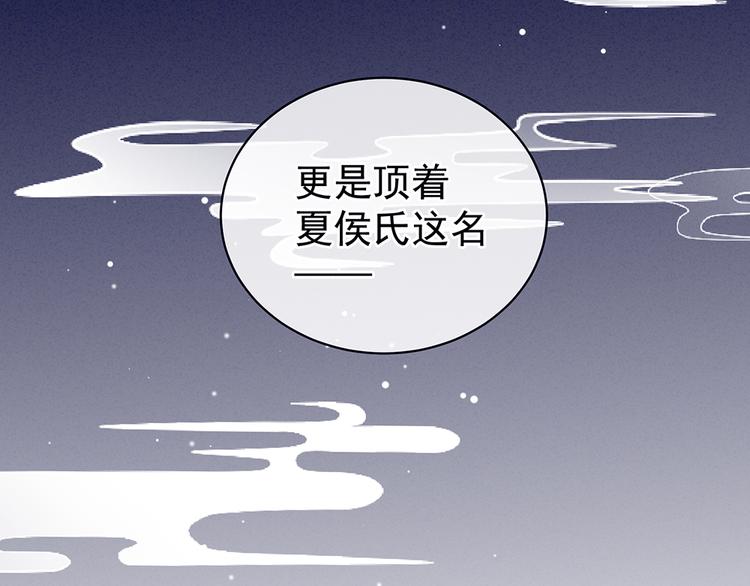第69话 夫君吃醋了52