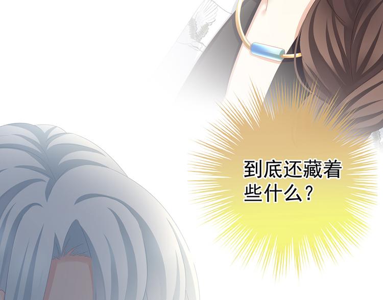 第71话 是我怕弄脏了你63
