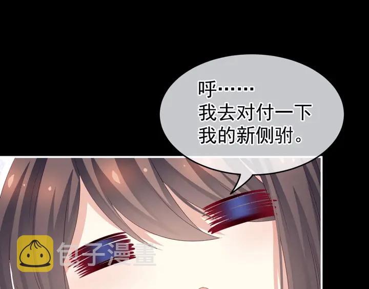 第152话 你偷窥我洗澡！37