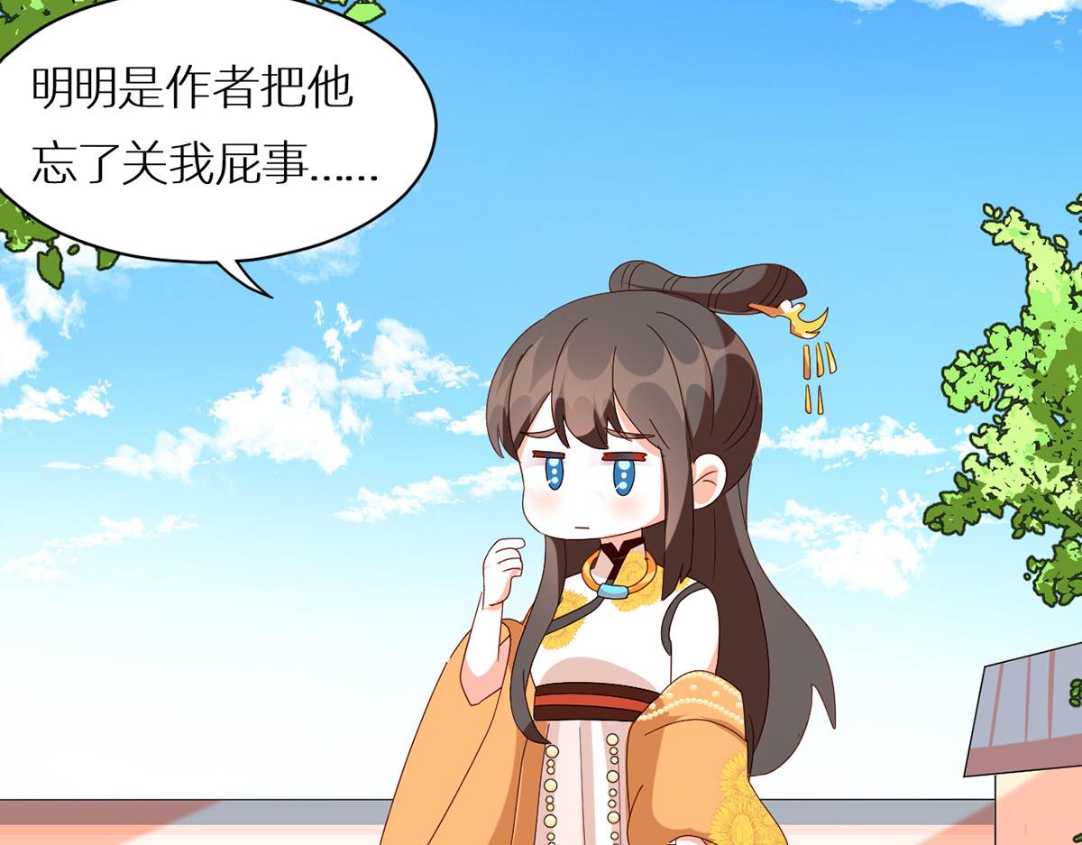 番外 被遗忘的冷宫小爸27
