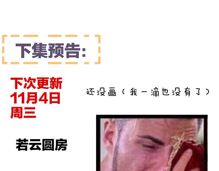 千寒番外 惊鸿花魁118