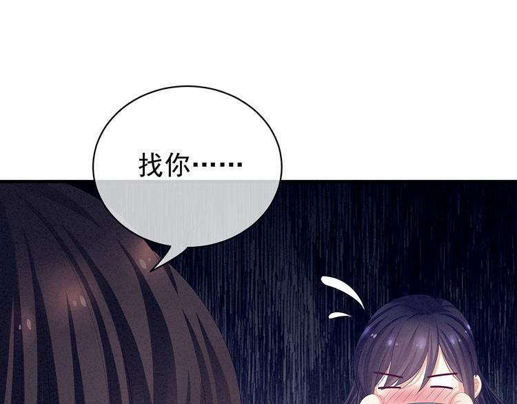 第81话 不能有孩子8