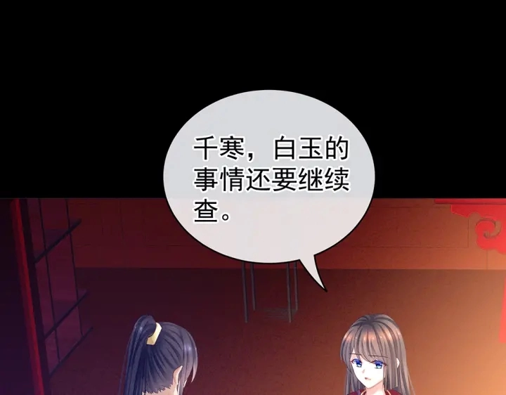 第63话 为了私心22