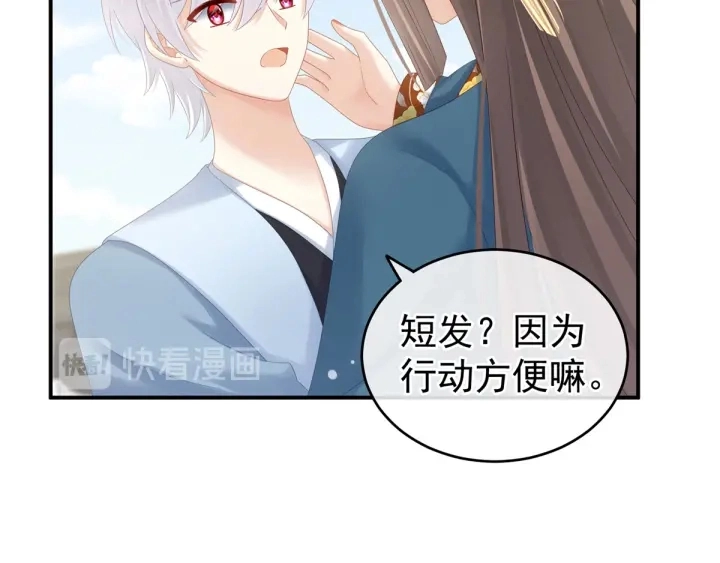 第169话 我敢嫁，你敢娶吗？104