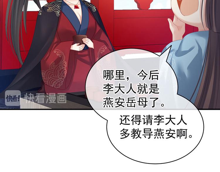第123话 我才是她的正夫！128