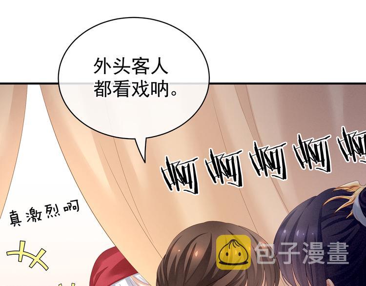 第126话 不听话就弄痛你63