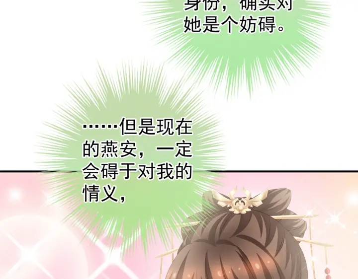 第199话 宁王夫要换人？132